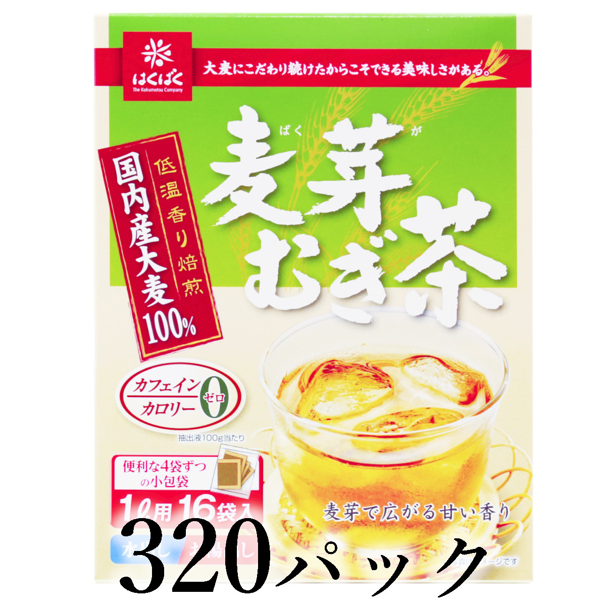 【ふるさと納税】はくばく 麦芽むぎ茶 320パック ALPAN090 ふるさと納税 はくばく麦芽むぎ茶 むぎ茶 おすすめ 山梨県 南アルプス市 送料無料|山梨県南アルプス市