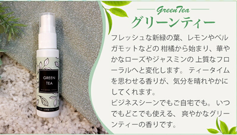 日本製 香るアルコール除菌液59% 携帯用スプレー30ml サボン6本セット