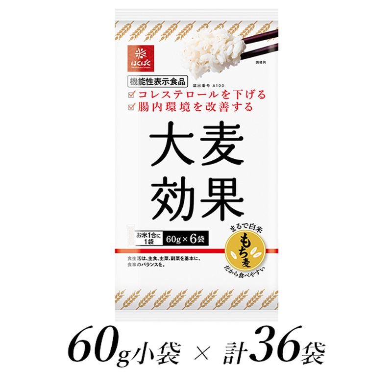 【ふるさと納税】 1.1-9-11はくばく　大麦効果　60gx36個【機能性表示食品】 ふるさと納税 はくばく 麦 大麦 雑穀 食物繊維 麦ごはん おすすめ 山梨県 南アルプス市 送料無料 ALPAN002