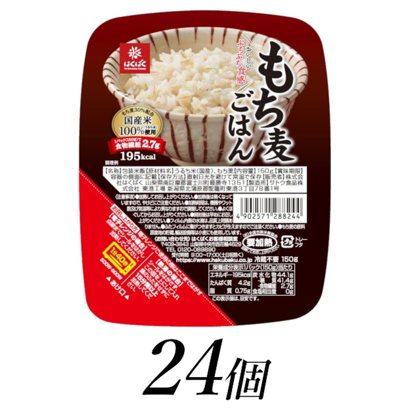 【楽天市場】【ふるさと納税】はくばく もち麦ごはん 無菌パック 150ｇ×３６個 パックご飯 パックごはん【山梨県中央市・南アルプス市共通返礼品】 :  山梨県南アルプス市