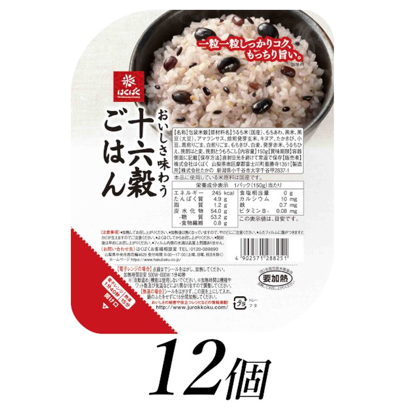 楽天市場】【ふるさと納税】はくばく 十六穀ごはん 無菌パック 150ｇ