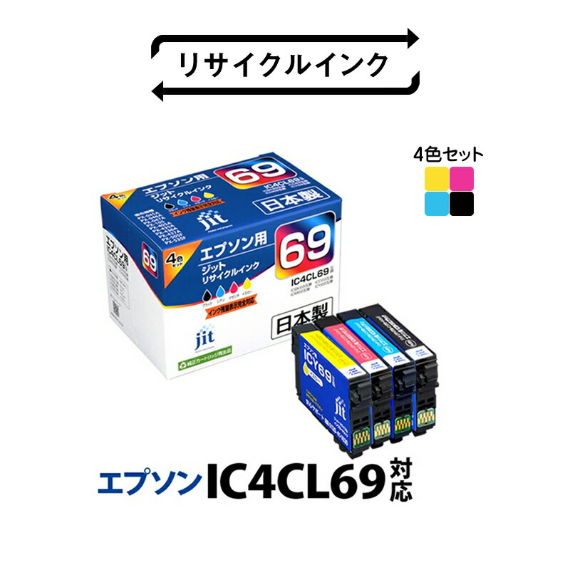 楽天市場】【ふるさと納税】 1.4-9-2 ジット 日本製インクカートリッジ