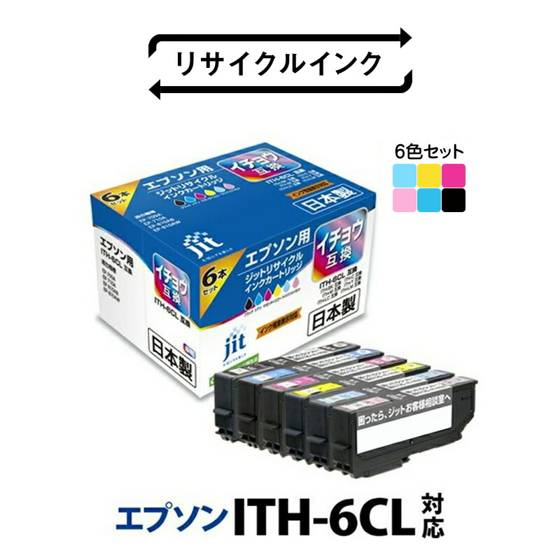 楽天市場】【ふるさと納税】 1.7-9-6 ジット 日本製インク