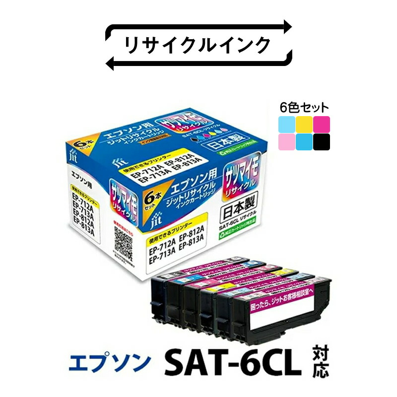 楽天市場】【ふるさと納税】 1.4-9-2 ジット 日本製インクカートリッジ