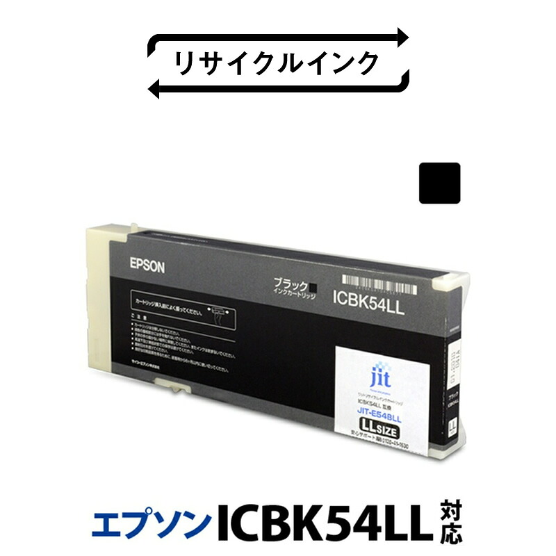 【ふるさと納税】 5-233 ジット　日本製リサイクル大判インク リサイクルインク　ICBK54LL用JIT-E54BLL ふるさと納税 エプソン　ICBK54LL　リサイクルインク　ブラック　大増量 おすすめ 山梨県 南アルプス市 送料無料 ALPBN013