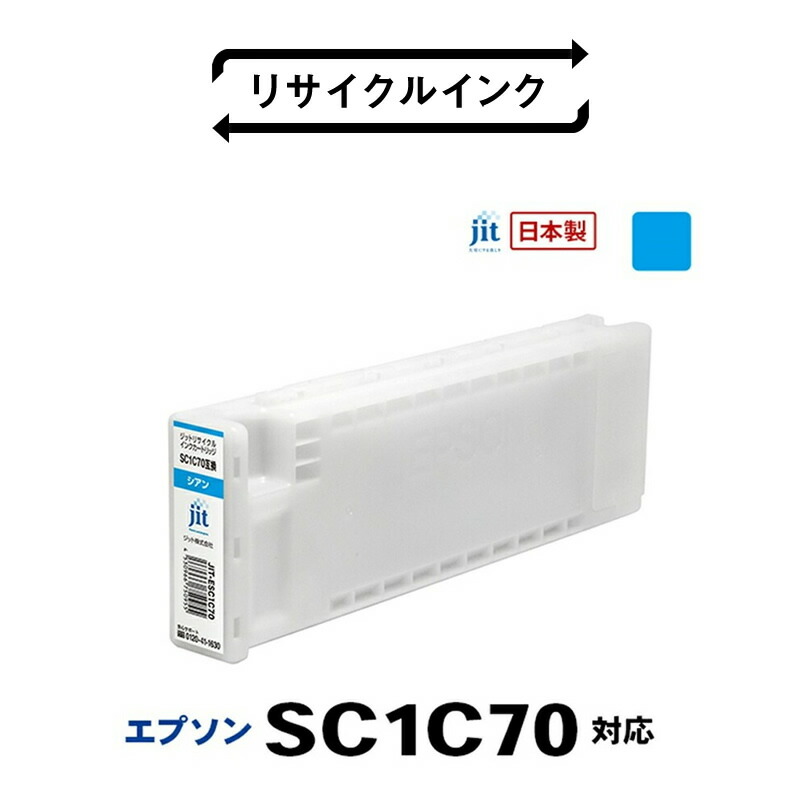 楽天市場】【ふるさと納税】 5-243 ジット 日本製リサイクル大判