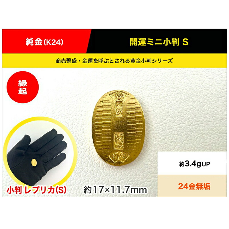 楽天市場】【ふるさと納税】 純金製 Ｋ２４ 甲州金 レプリカ 武田氏時代の貨幣 『露一両金』 刻印入り 9.8g 金 金貨 ギフト プレゼント  ケース付 露一両金 【 金 純金 ゴールド 24金 24k 保証書付き ジュエリー 高額 高額返礼品 山梨県 南アルプス市 江商 ふるさと納税 ...