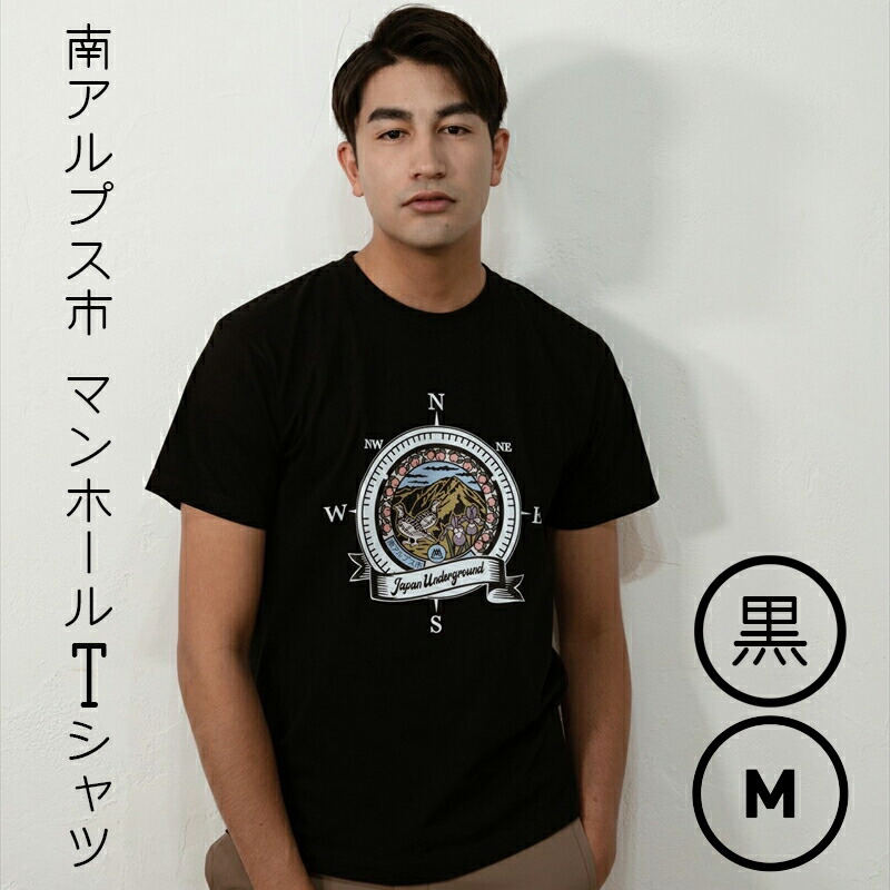 ふるさと納税 服 山形県 東根市 東根市 マンホールＴシャツ(黒) Mサイズ hi004-hi050-002r-m Mサイズ 東根市 マンホールTシャツ | JAPAN UNDERGROUND