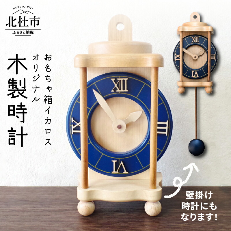 製造会社水もの