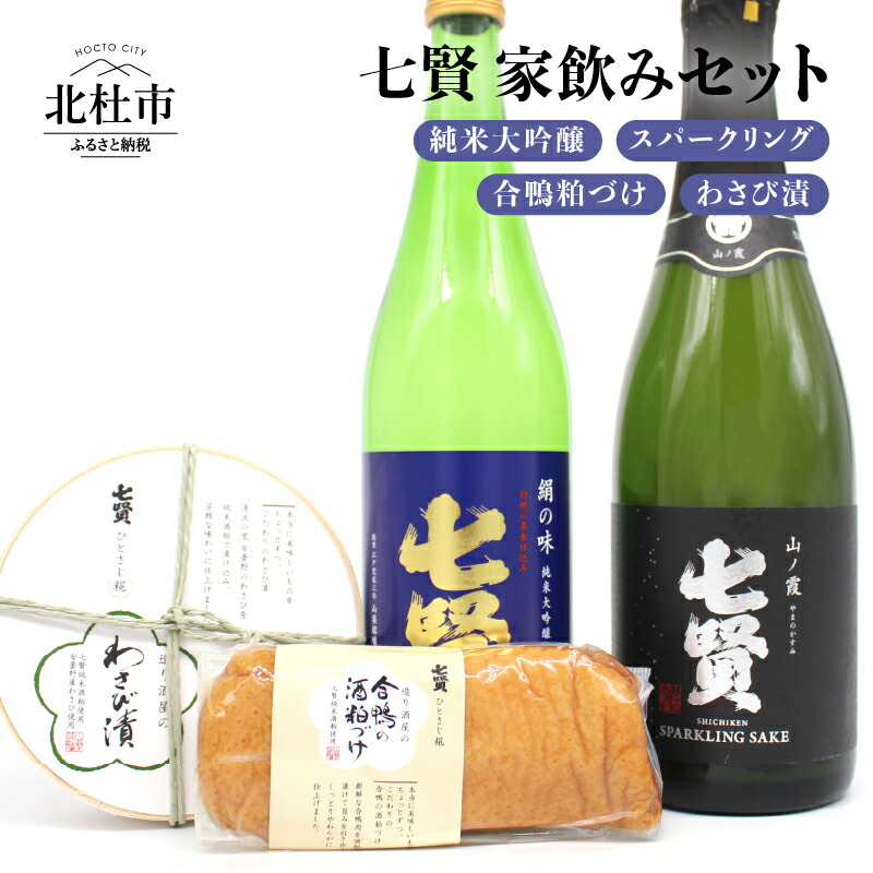 楽天市場】【ふるさと納税】 酒 純米酒 山の酒 飲み比べ セット 4本 180ml お猪口 2個 クリスマス 正月 送料無料 : 山梨県北杜市