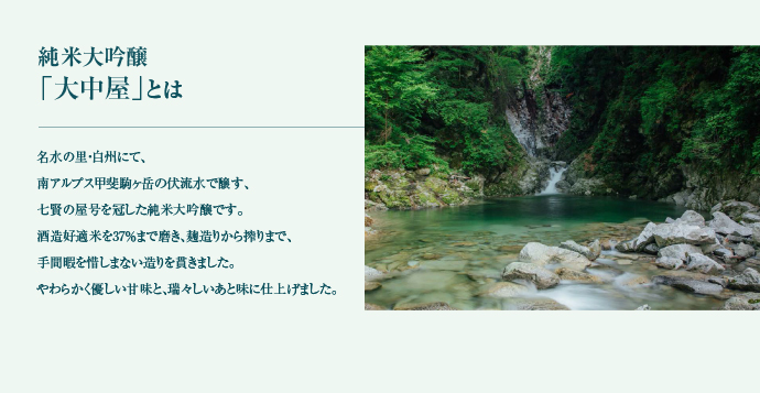 送料無料 山梨県北杜市純米大吟醸斗瓶囲い酒 雫酒 とも呼ばれる日本酒 ふるさと納税 雫酒 純米大吟醸斗瓶囲い酒 日本酒 その他 純米大吟醸斗瓶囲い酒 7ml 七賢 大中屋 父の日 名水の里白州 雫酒 その他