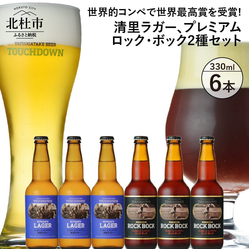 楽天市場】【ふるさと納税】 地ビール クラフトビール 飲み比べ 2種