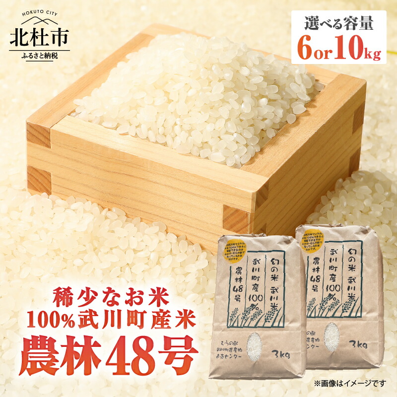 楽天市場】【ふるさと納税】 米 梨北米 コシヒカリ 10kg [梨北