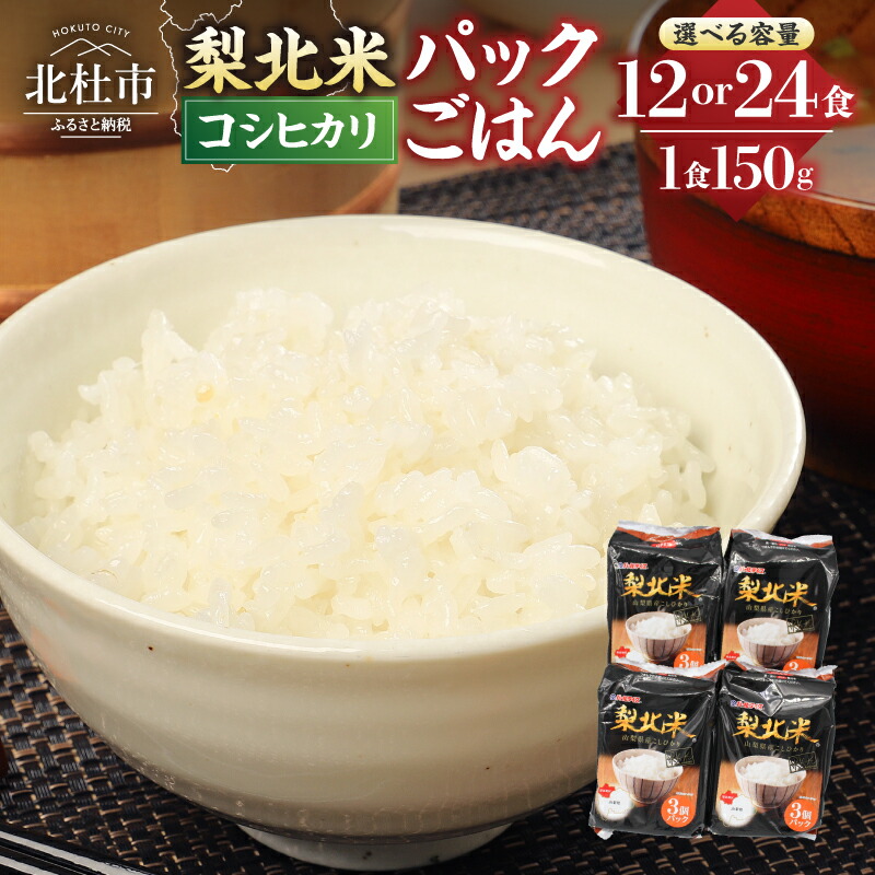ふるさと納税 米 コシヒカリ 山梨県 甲斐市 農林高校　黎明米　10kg 2024　新米　お米　こめ　コメ　コシヒカリ　こしひかり　高校生　白米　精米　山梨県　… ふるさと納税 米 コシヒカリ 山梨県 甲斐市 農林高校 黎明米 5kg 2024