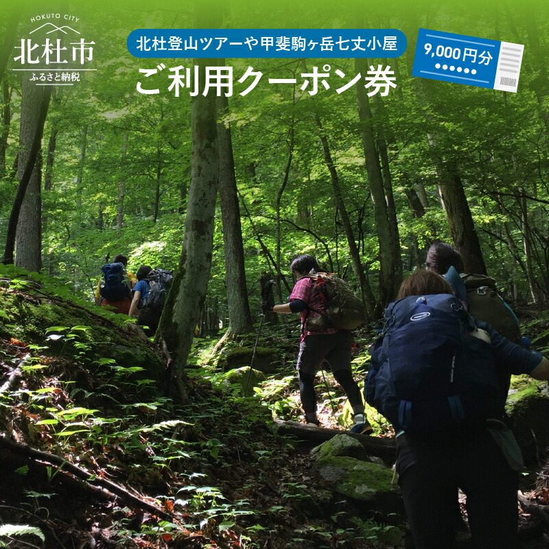 小屋 七丈