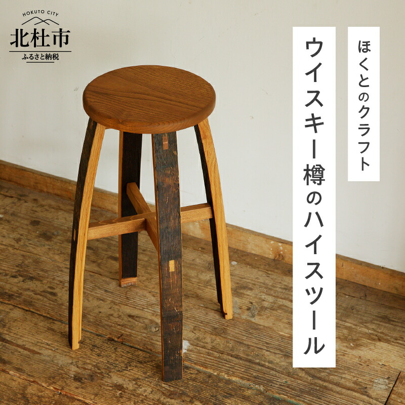 楽天市場】【ふるさと納税】 スツール カウンタースツール H700