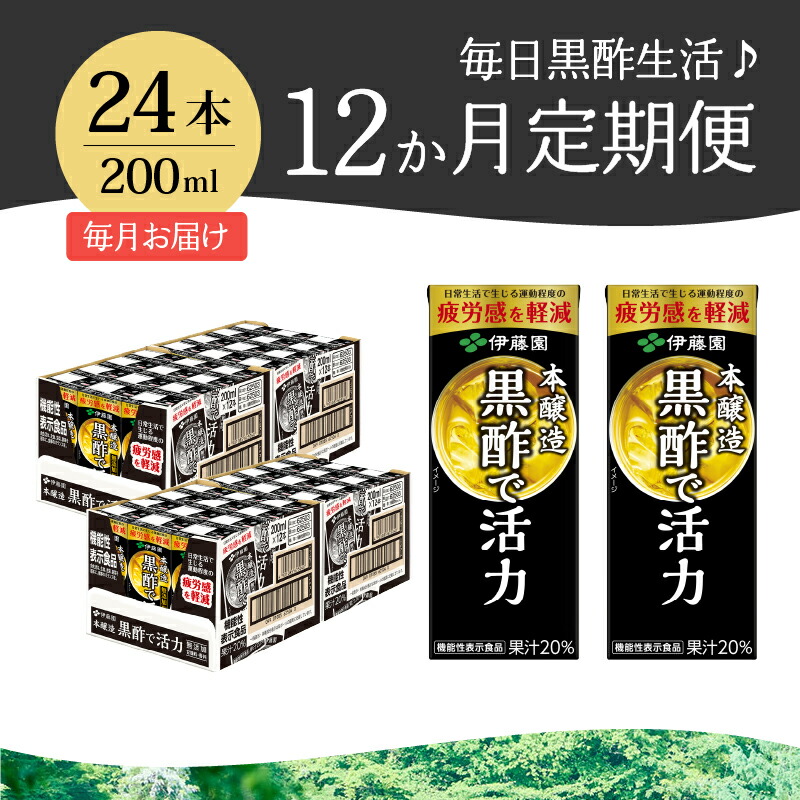 全国組立設置無料 おいしいくろ酢 1,800ml×2本セット 発酵黒ニンニク 丹波産の黒豆酢配合