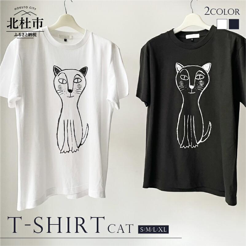 楽天市場】【ふるさと納税】おまねこTシャツ【カラー・サイズ