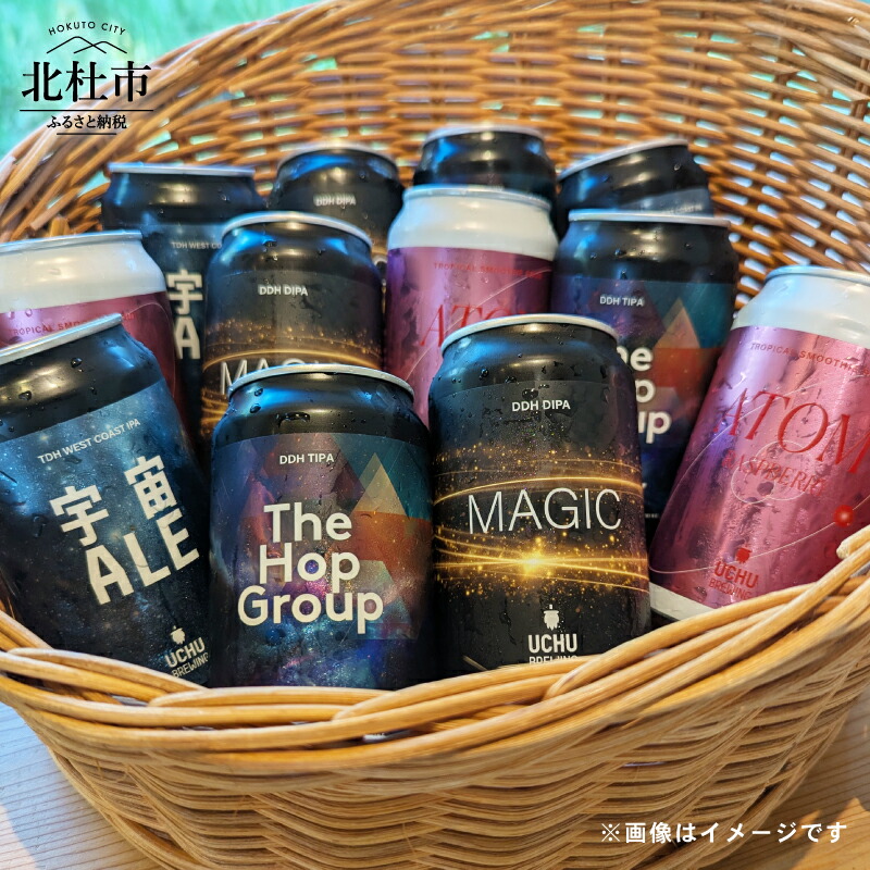 楽天市場】（単品）うちゅうビール 宇宙IPA 7％ 350ml缶 【要冷蔵商品