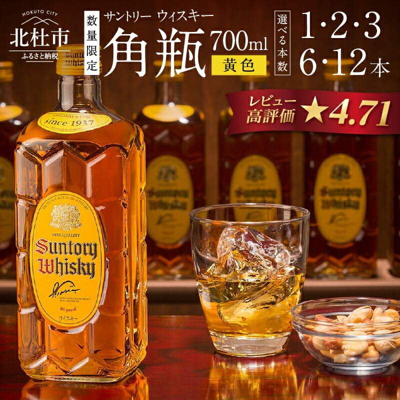 早い者勝ち！！サントリー 角瓶ウイスキー ペットボトル1920ml 2本セット Amazon.co.jp: サントリー ウイスキー 角瓶 [日本 1920ml