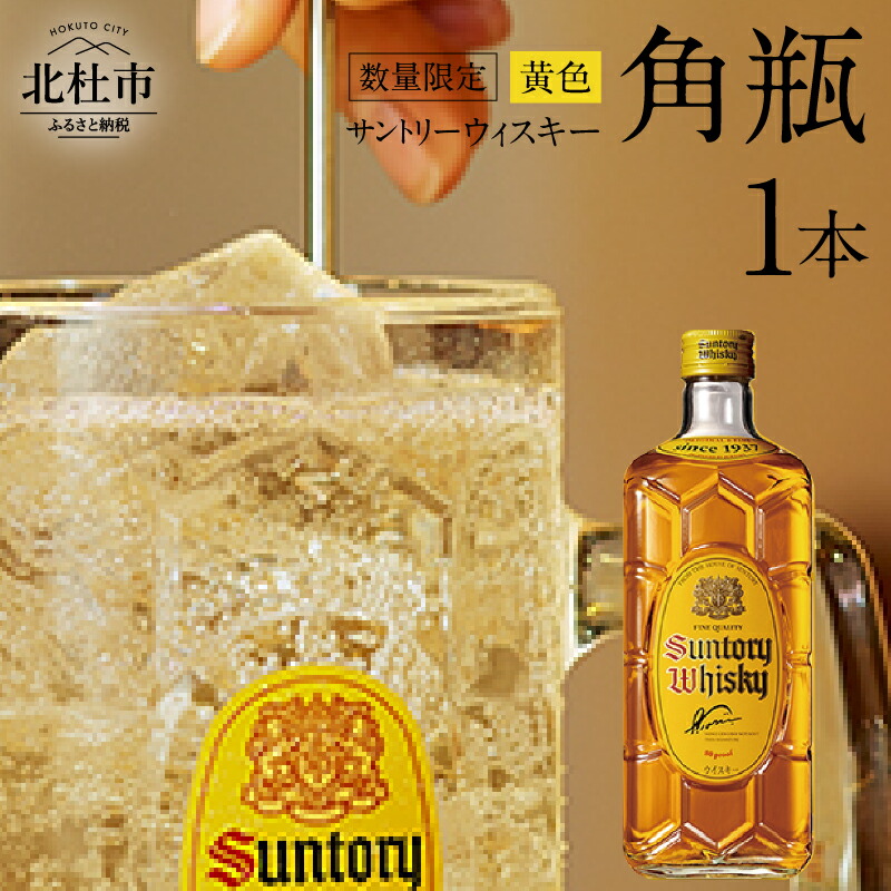 サントリー 角瓶　80周年記念 ピンバッジ ウイスキー 記念品 非売品 限定品 美品 サントリー 角瓶 80周年記念 ピンバッジ ウイスキー 非売品