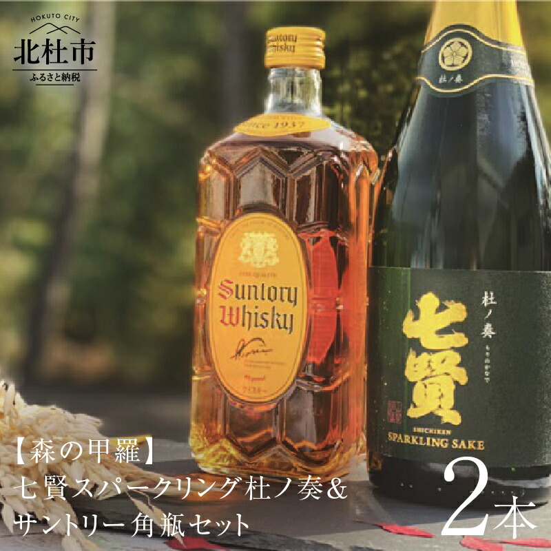 楽天市場】【ふるさと納税】サントリー 角瓶 700ml 6本 ウイスキー ハイボール ロック 水割り お湯割り 家飲み SUNTORY 白州蒸溜所 角  洋酒 ジャパニーズ 山梨県 北杜市 白州 南アルプス セット 送料無料 : 山梨県北杜市