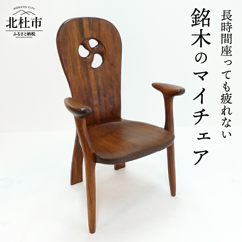 製造会社水もの