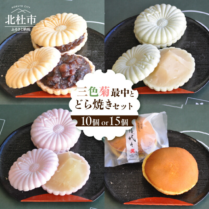楽天市場】【ふるさと納税】旬彩菓たむら たわわ15個入 お菓子
