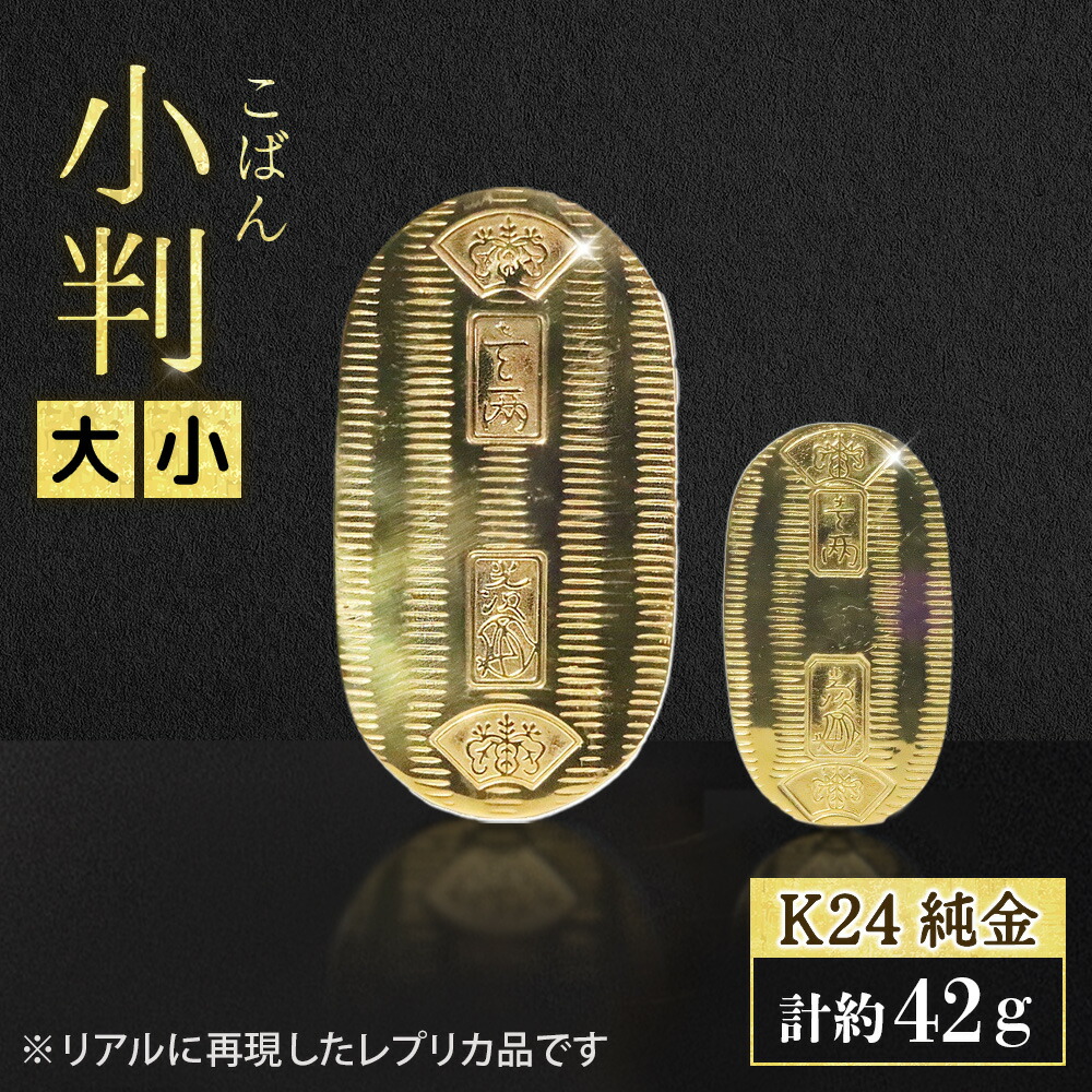 純金小判セット 松本城 純金小判 純金 小判 K24 ゴールド 純金製品 開運 城 和風