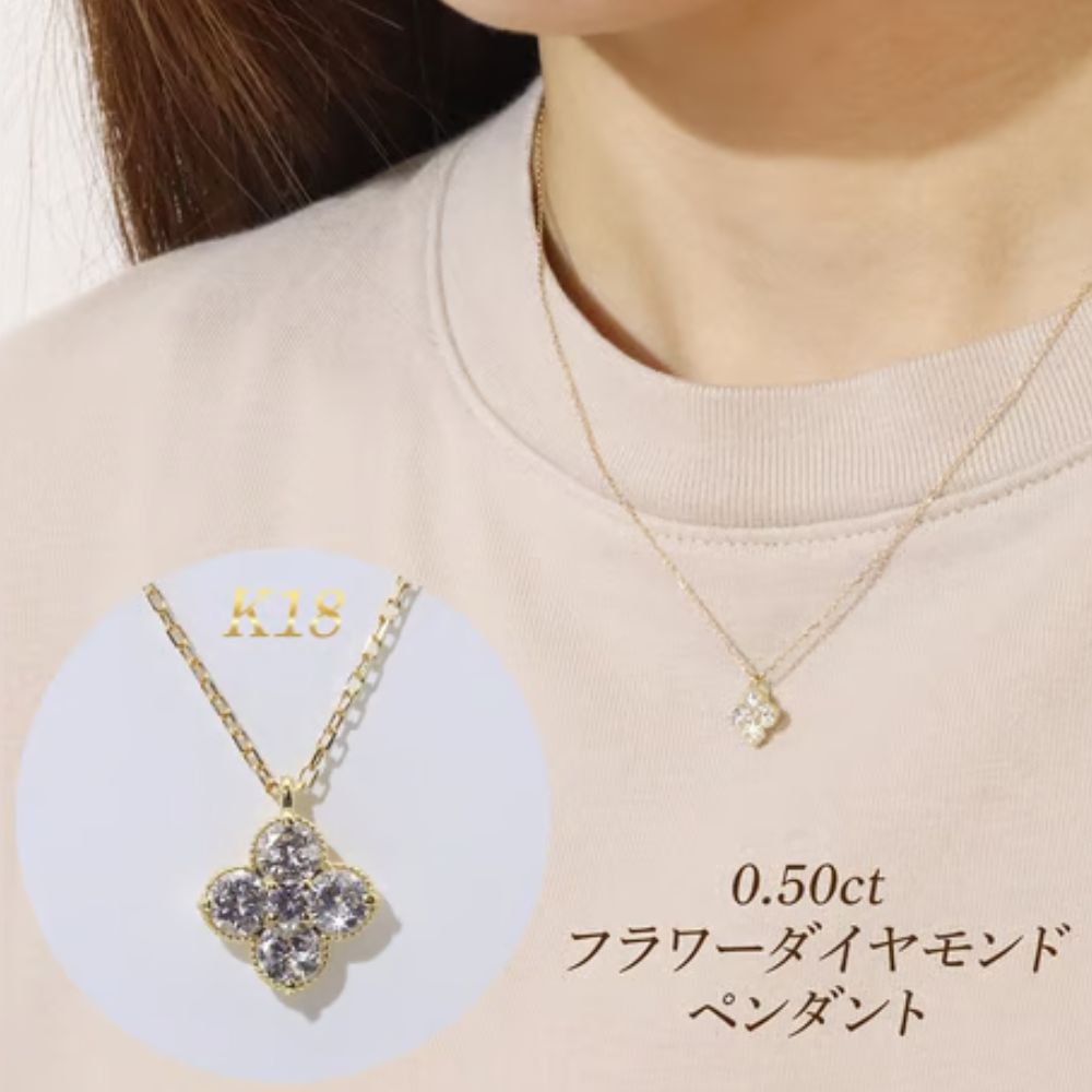 【ふるさと納税】K18 0.50ct フラワーダイヤモンドペンダント 山梨県 甲斐市 BQ-180｜山梨県甲斐市
