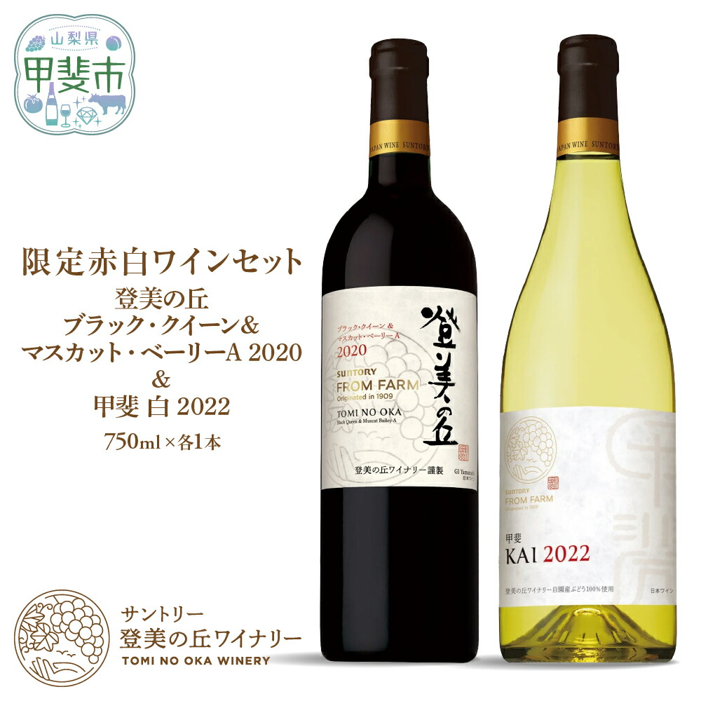 楽天市場】【送料無料】 サントリー 登美の丘ワイナリー 登美の丘 赤