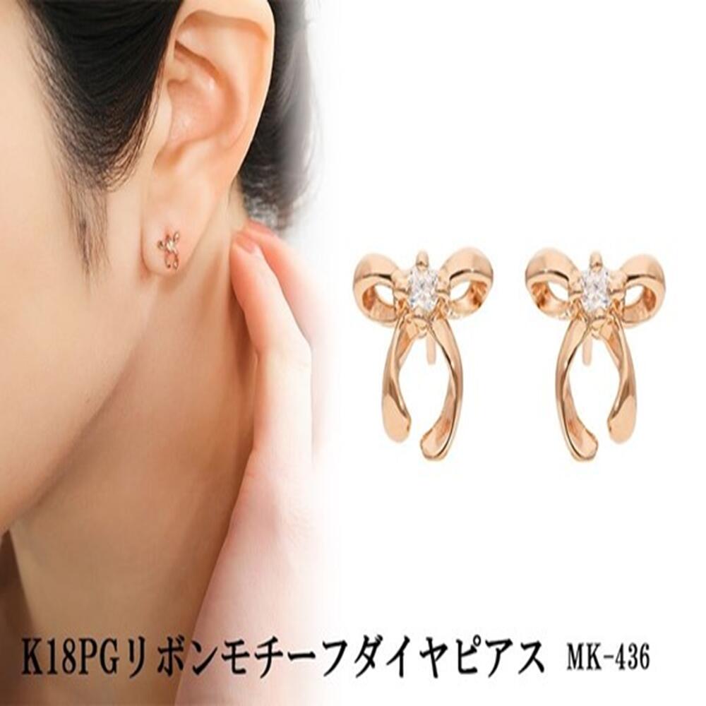 【ふるさと納税】K18PG リボンモチーフダイヤピアス mk-436 CR-12