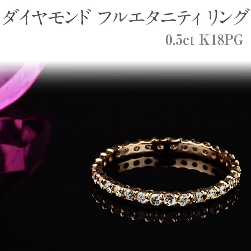 楽天市場】【ふるさと納税】ダイヤモンド フルエタニティ リング 0.5ct