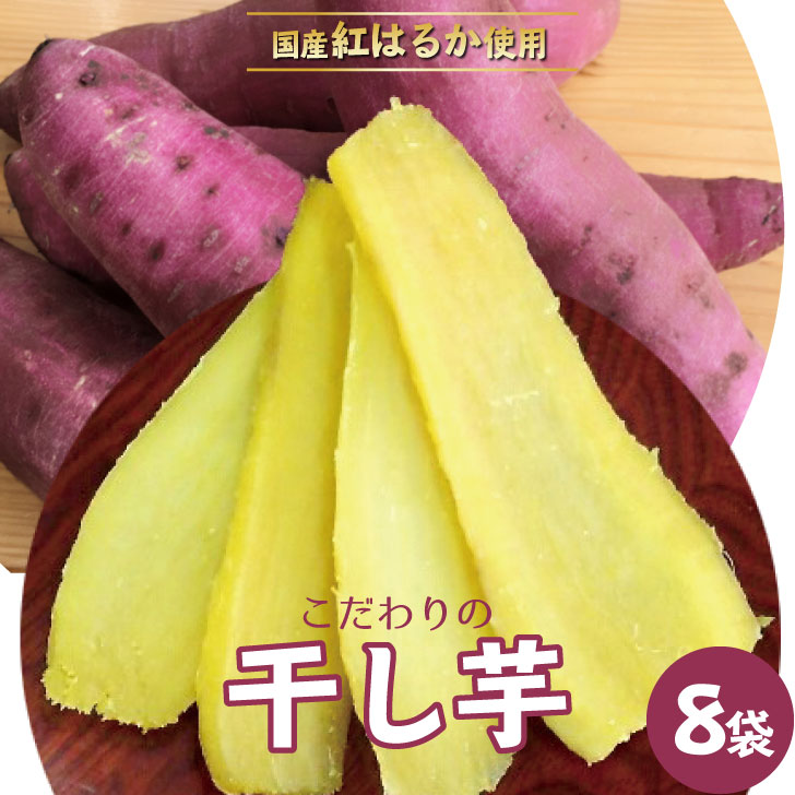 楽天市場】【ふるさと納税】紅はるかの干し芋170g×5袋入り 楽天市場】【ふるさと納税】紅はるかの干し芋170g×5袋入り