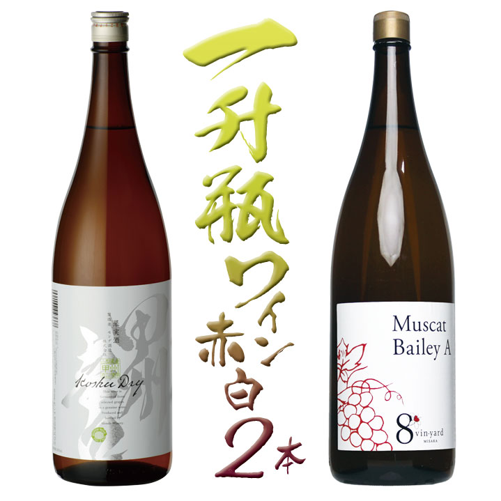 楽天市場】【ふるさと納税】甲州ワイン飲み比べ4本セット 山梨 ワイン（白ワイン） : 山梨県笛吹市