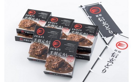珍しい ふるさと納税 信玄どり手羽元カレー 8p 信頼 Www Lexusoman Com