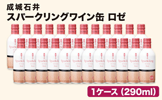 【ふるさと納税】成城石井オリジナルスパークリングワイン缶 ロゼ1ケース24本 ふるさと納税 ワイン 笛吹市 山梨ワイン 酒 アルコール 山梨県 記念品 お祝い 送料無料 152-005 40,000円