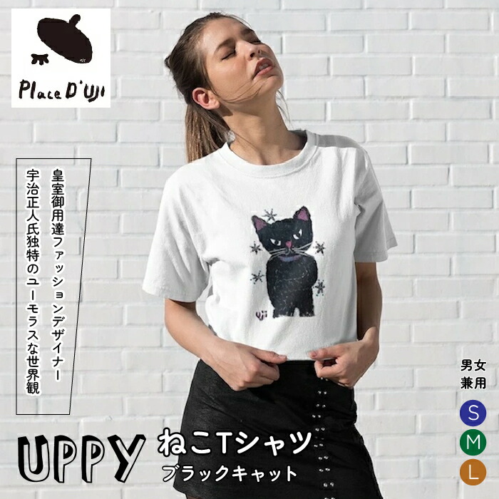 tenmaおまねこTシャツ Tシャツ 二色刷り (おまねこver) サイズ【 M / L / LL / 3L】色