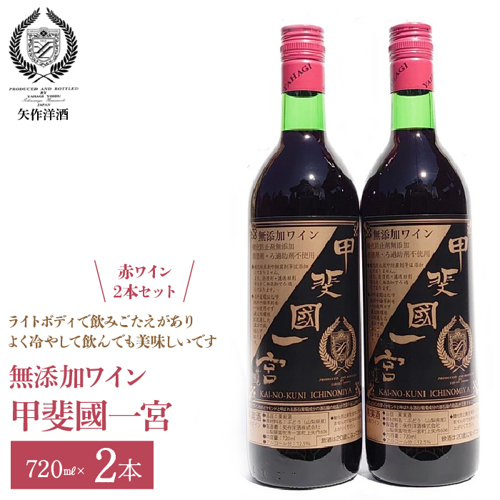 楽天市場】【ふるさと納税】山梨の赤ワイン6本セット ふるさと納税