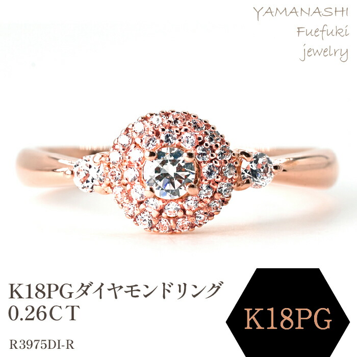 【楽天市場】【ふるさと納税】K18PG ダイヤモンドリング 0.26CT R3975DI-R リング 指輪 ジュエリー アクセサリー 記念日 ...