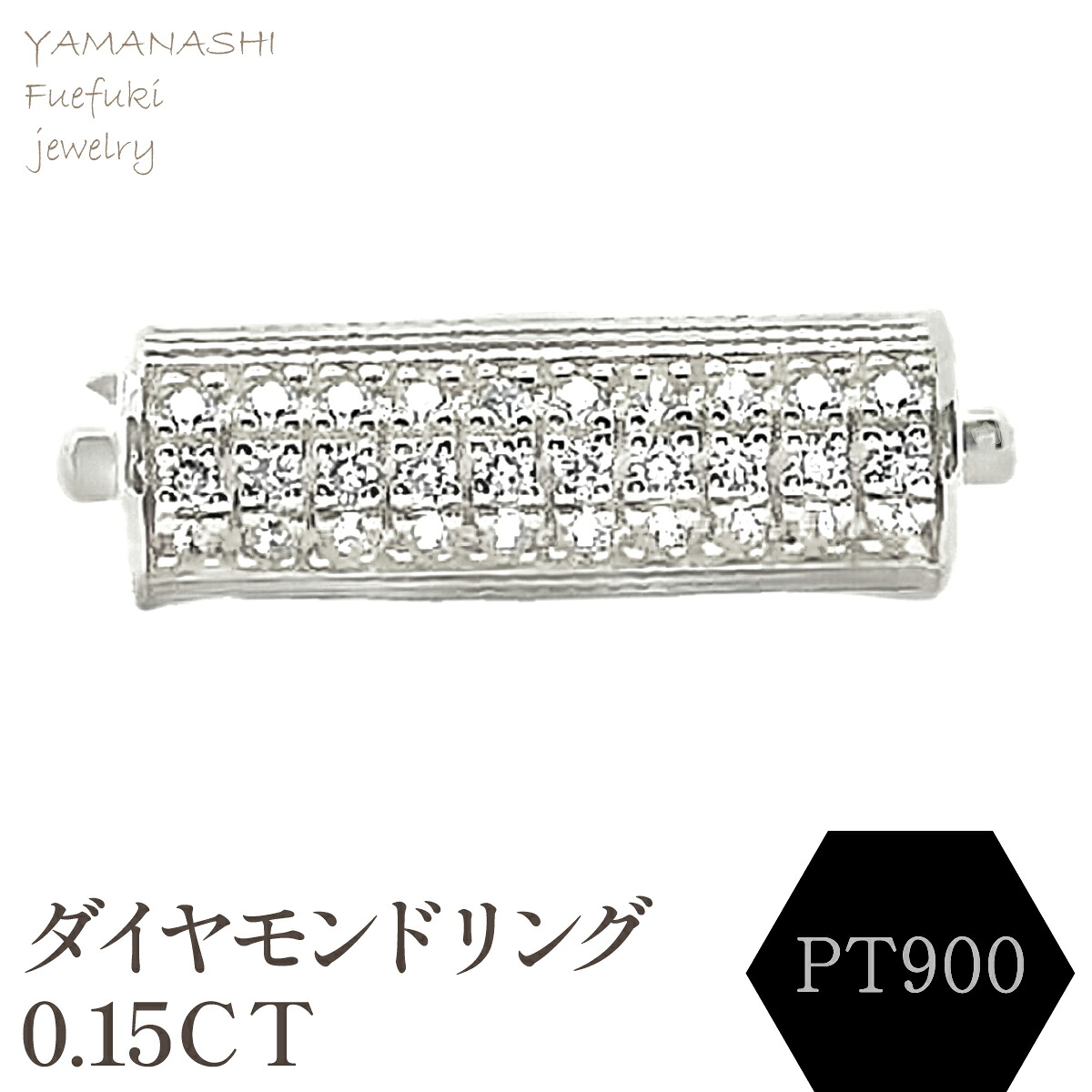 【ふるさと納税】PT900　ダイヤモンドリング　0.15ＣＴ　RADR-6952DI-P リング 指輪 ジュエリー アクセサリー 記念日 ギフト プレゼント エレガント 秀逸 高品質 レディース 誕生石 誕生日 母の日 ふるさと納税 送料無料 188-137｜山梨県笛吹市 270,000円
