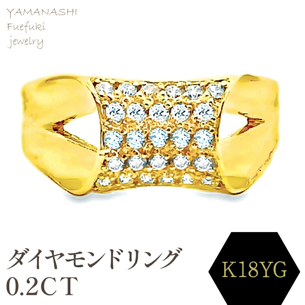 【ふるさと納税】K18 ダイヤモンドリング　0.2ＣＴ　RADR-6756DI-Y リング 指輪 ジュエリー アクセサリー 記念日 ギフト プレゼント エレガント 秀逸 高品質 レディース 誕生石 誕生日 母の日 ふるさと納税 送料無料 188-138｜山梨県笛吹市
