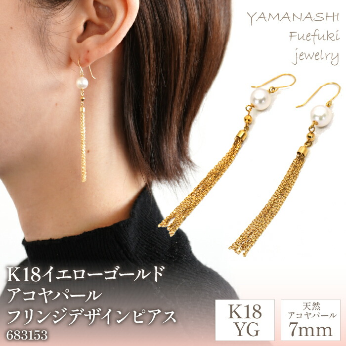 K18 きらきらフリンジピアス 残り1点】新品 18金 K18 日本製 フリンジ きらきら 揺れるピアス