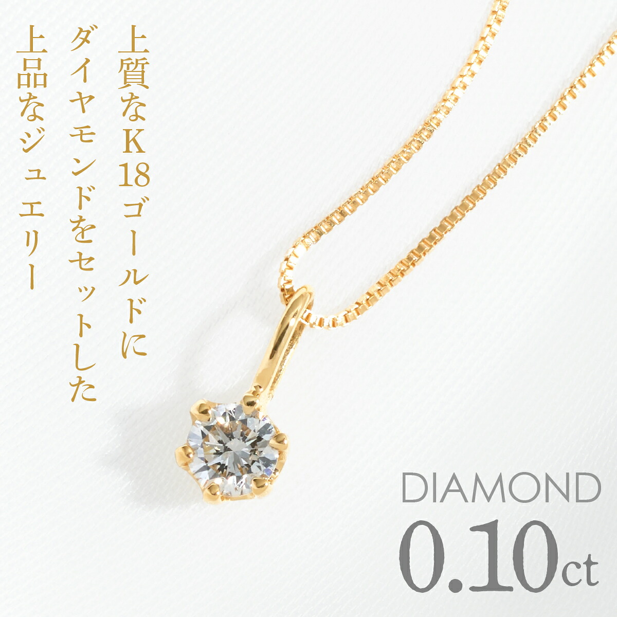 【ふるさと納税】K18　ダイヤモンド　ペンダントネックレス　LC6003 ふるさと納税 アクセサリー ネックレス プレゼント　ジュエリー 高級 記念日　送料無料 255-007｜山梨県笛吹市