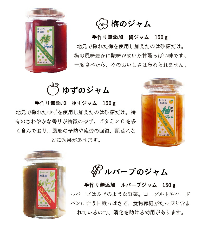 ゆず フルーツ プレゼント 手作りジャム6本セット ふるさと納税 ルバーブ 梅 母の日 セット 添加物なし 甘さ控えめの美味しさです 無添加 卵 ふるさと納税 びりゅう館 手作り 梅 ジャム 送料無料 山梨県上野原市果実たっぷり 正式的100 正規品 パン ゆず フルーツ プレゼント 手作りジャム6本セット ふるさと納税 ルバーブ 梅 母の日 セット 添加物なし 甘さ控えめの美味しさです 無添加 卵 ふるさと納税 びりゅう館 手作り 梅 ジャム 送料無料 山梨県上野原市果実たっぷり 正式的100 正規品 パン