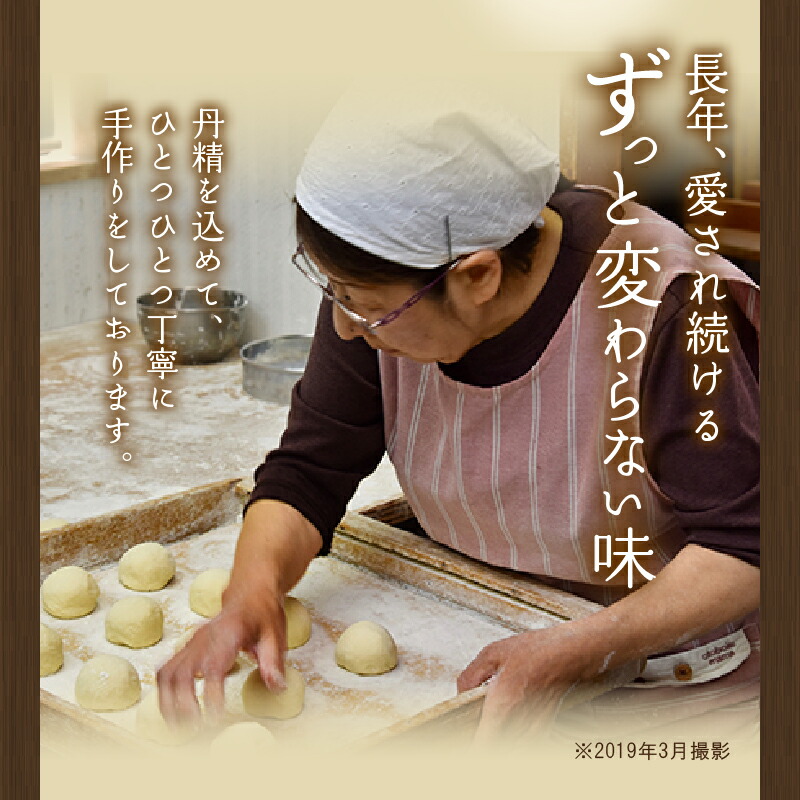 【ふるさと納税】まんじゅう酒饅頭名物手作り上野原名物無添加小豆送料無料