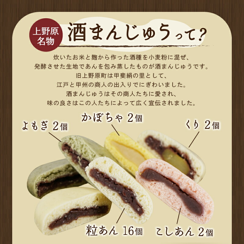 【ふるさと納税】まんじゅう酒饅頭名物手作り上野原名物無添加小豆送料無料