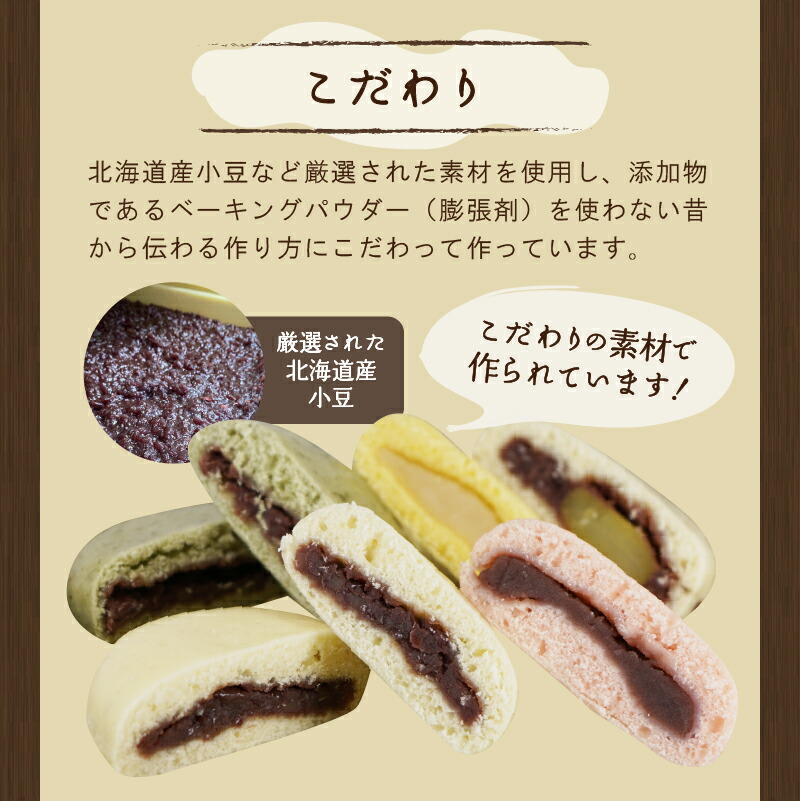 【ふるさと納税】まんじゅう酒饅頭名物手作り上野原名物無添加小豆送料無料