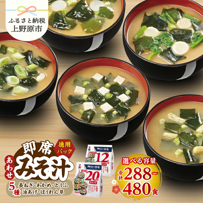 【100食入】とん汁　豚汁 100食　味噌汁　神州一味噌 Amazon | 宮坂醸造 神州一味噌 Miyasaka-jozo 神州一味噌 とん汁