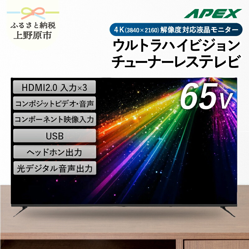 楽天市場】【ふるさと納税】 【最短3日発送】 チューナーレステレビ 50
